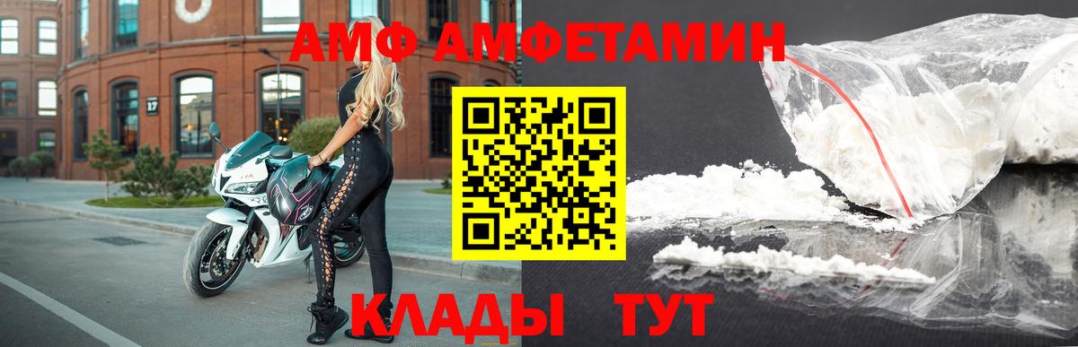 Amphetamine  Вход с VPN  Ивантеевка  Амфетамин Розовый 