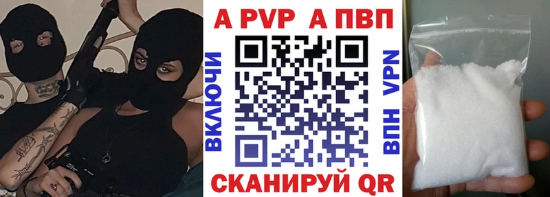 ОМГ ОМГ вход  Ивантеевка  A PVP кристаллы 