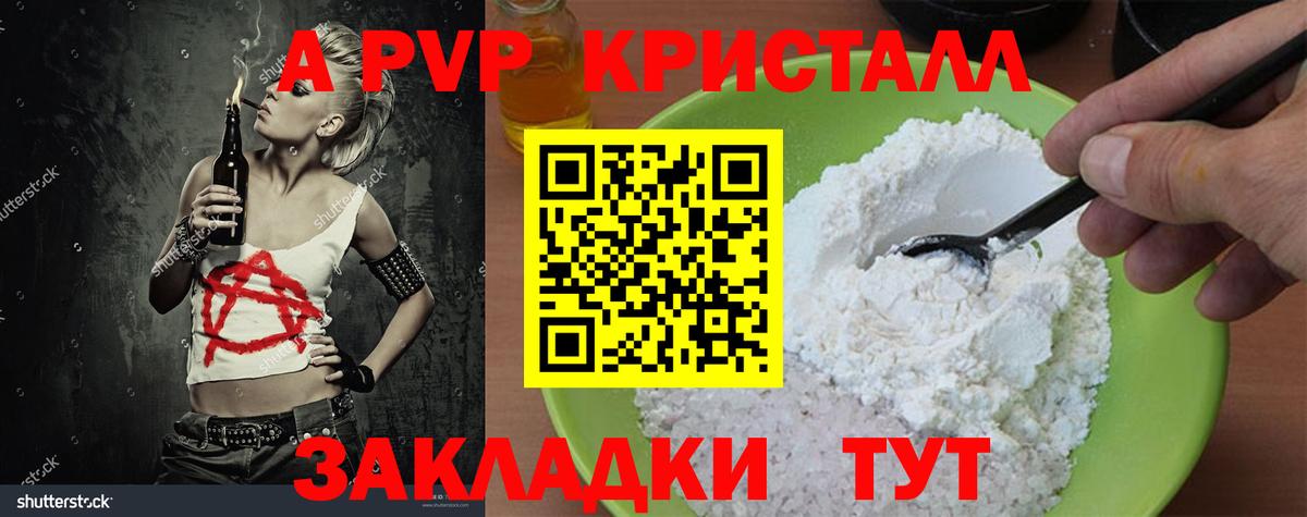 Ивантеевка  А ПВП  Вход с VPN  Альфа ПВП мука 