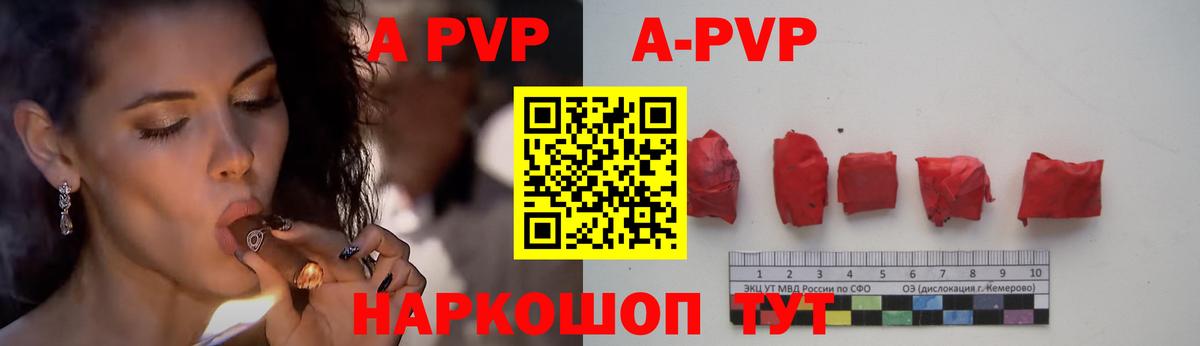 APVP Соль Ивантеевка