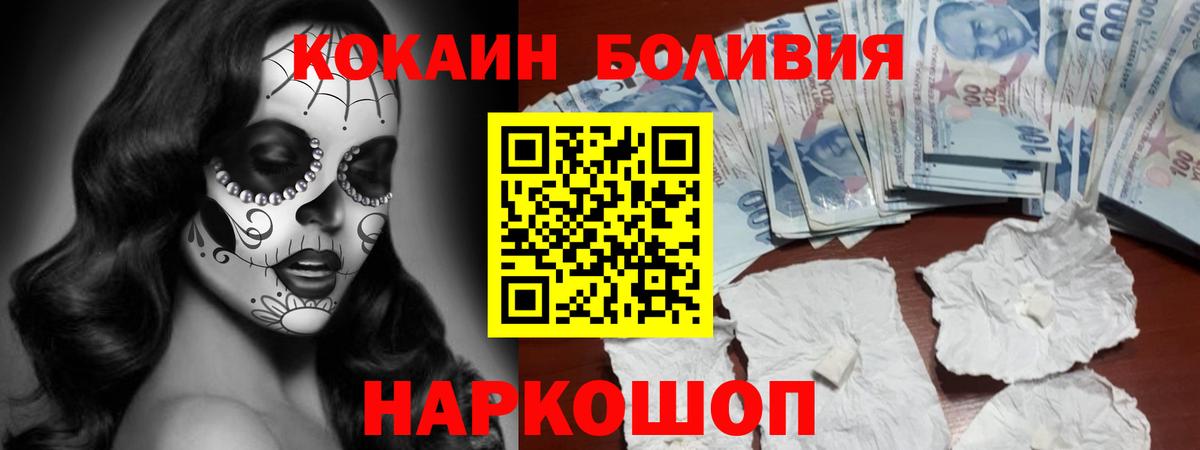 Кокаин Columbia Ивантеевка