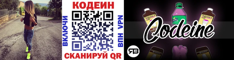 магазин продажи   omg как войти  Кодеиновый сироп Lean напиток Lean (лин)  Ивантеевка 