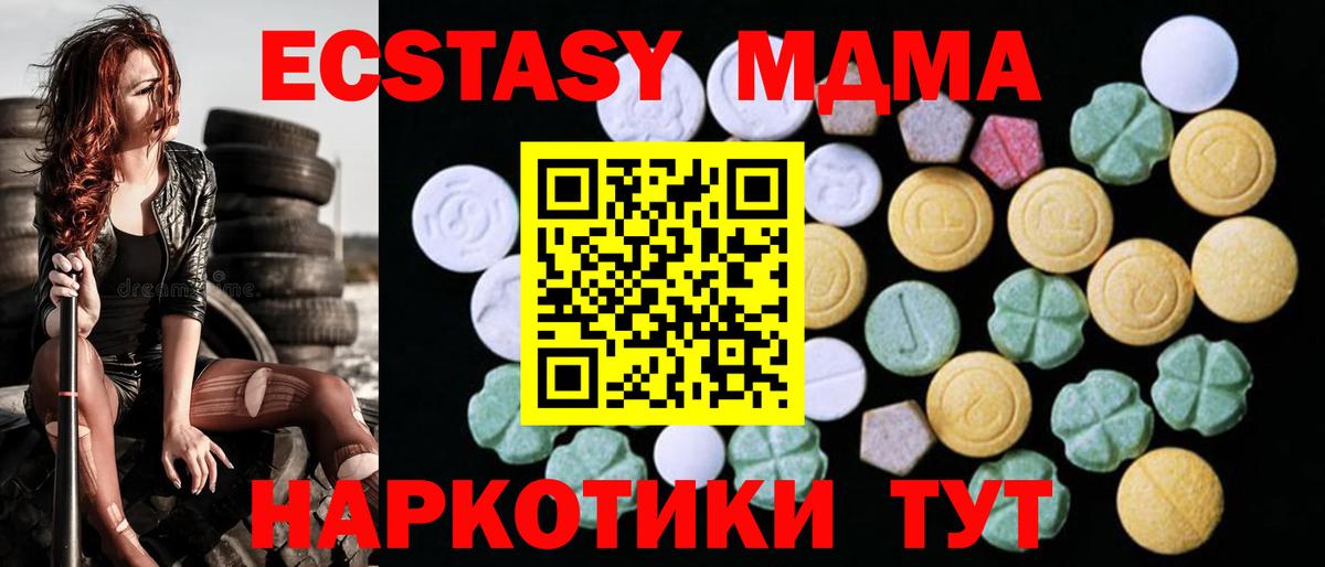 ЭКСТАЗИ 300 mg Ивантеевка
