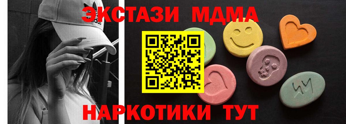 Экстази  Вход с VPN  Ивантеевка  ЭКСТАЗИ диски 