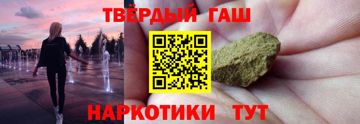 Гашиш Cannabis Ивантеевка