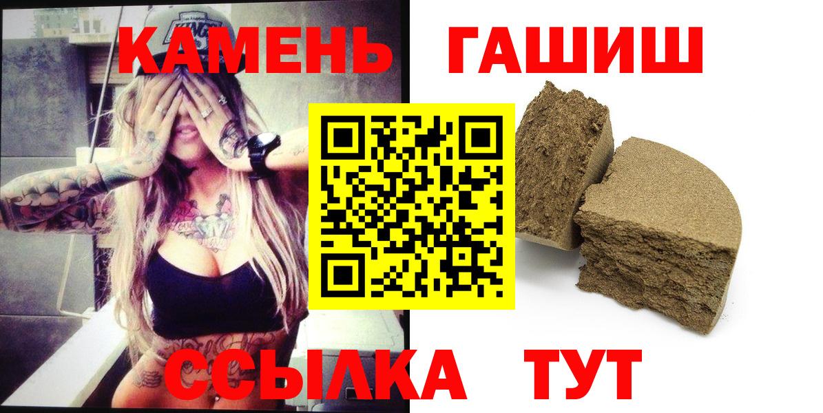 ГАШИШ Изолятор  ГАШ гашик  Ивантеевка  Вход с VPN 
