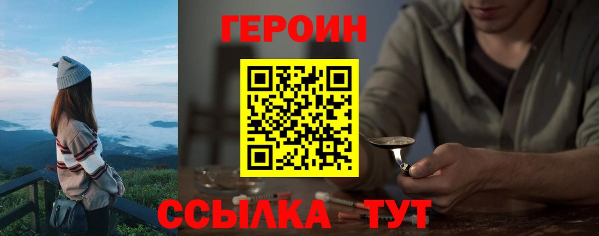 Героин Афган Ивантеевка