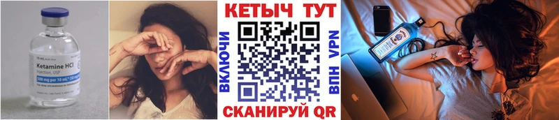 закладка  Ивантеевка  блэк спрут tor  Кетамин VHQ 