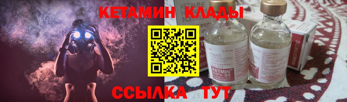 Ивантеевка  КЕТАМИН VHQ  кракен как зайти  сайты даркнета клад  Вход с VPN 