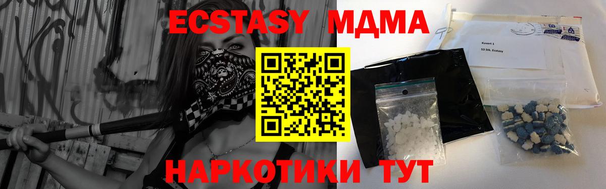 МДМА кристаллы Ивантеевка