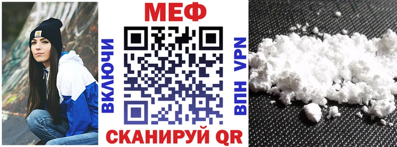 МЯУ-МЯУ мука  купить наркотики сайты  Ивантеевка 