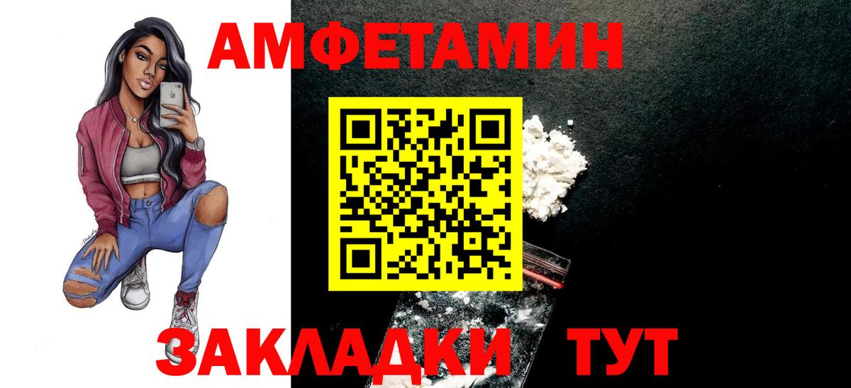 МЕТАМФЕТАМИН пудра Ивантеевка