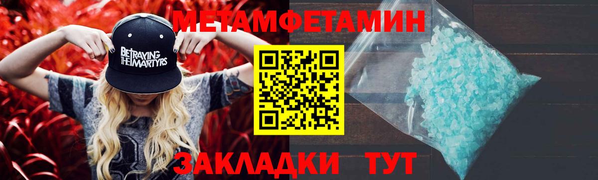 МЕТАМФЕТАМИН Декстрометамфетамин 99.9%  МЕТАМФЕТАМИН Декстрометамфетамин 99.9%  Вход с VPN  Ивантеевка 