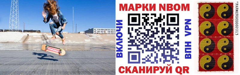 Марки 25I-NBOMe 1500мкг  сайты даркнета формула  Ивантеевка 
