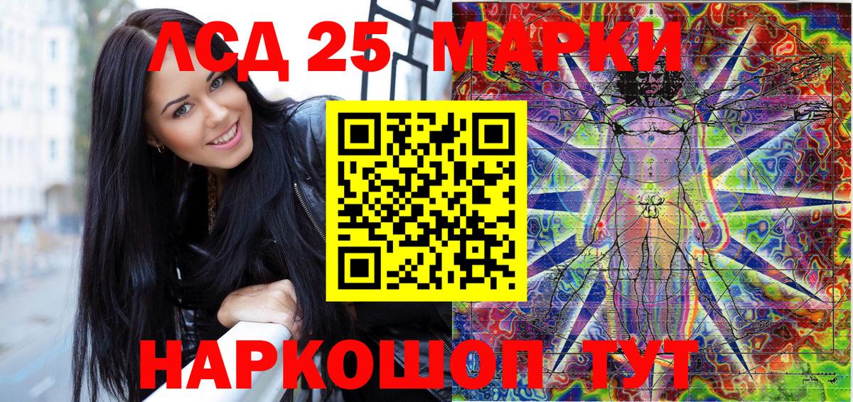 Марки NBOMe 1500мкг Ивантеевка