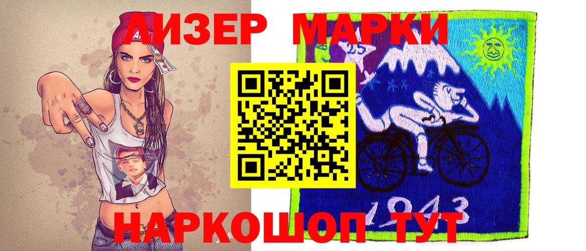 Ивантеевка  Наркотические марки 1500мкг  Вход с VPN 