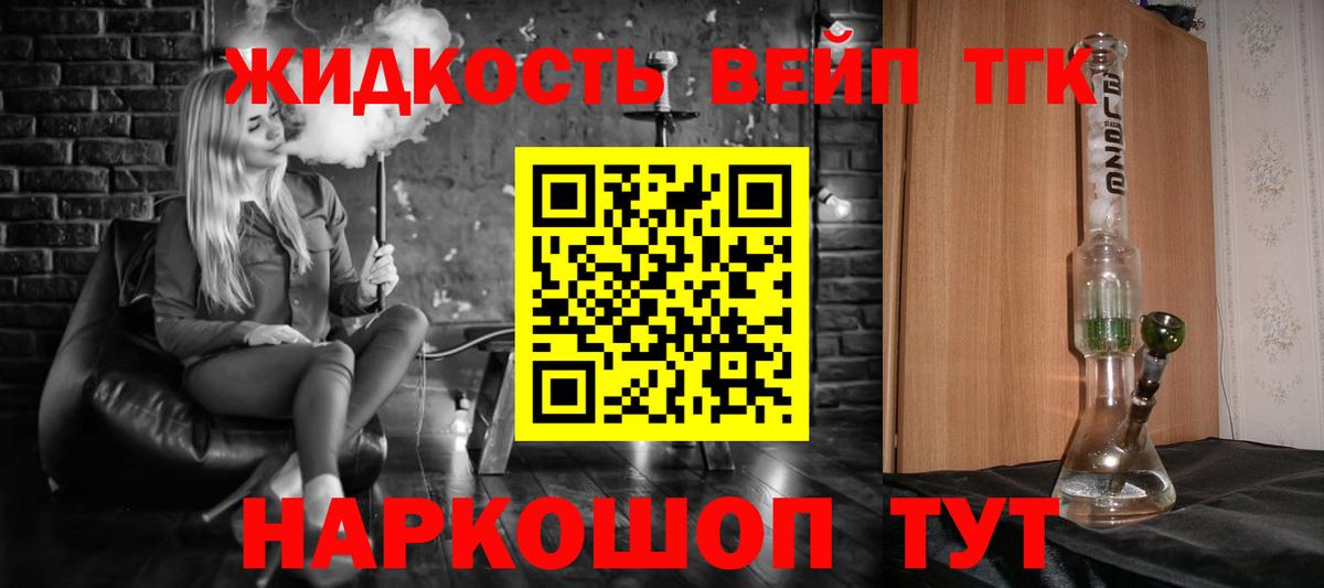 ТГК концентрат Ивантеевка