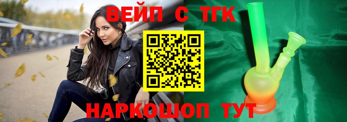ТГК THC oil  Вход с VPN  Ивантеевка 