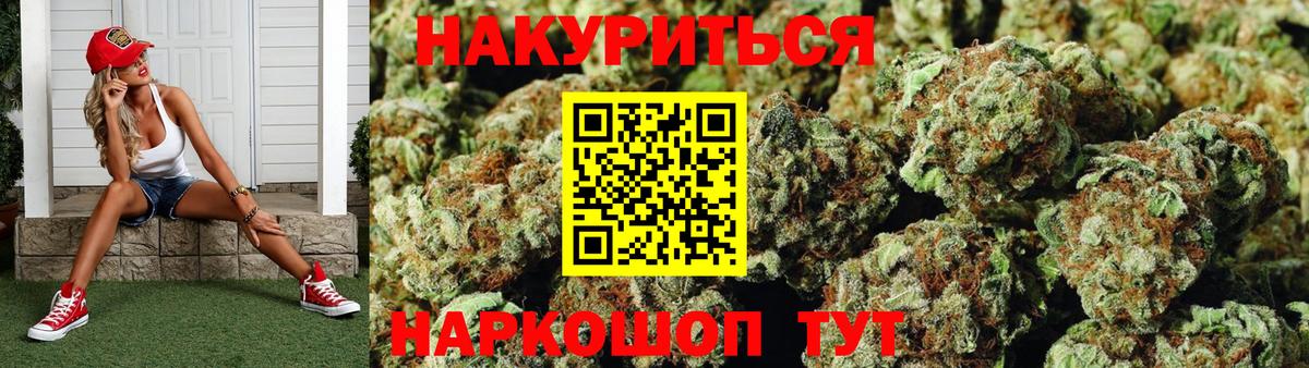 Канабис SATIVA & INDICA  Вход с VPN  Бошки марихуана MAZAR  Конопля марихуана  Ивантеевка  Шишки марихуана сатива 